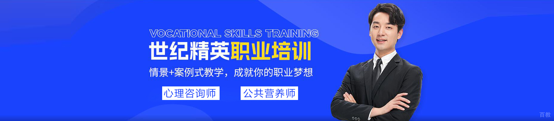 北京世纪精英