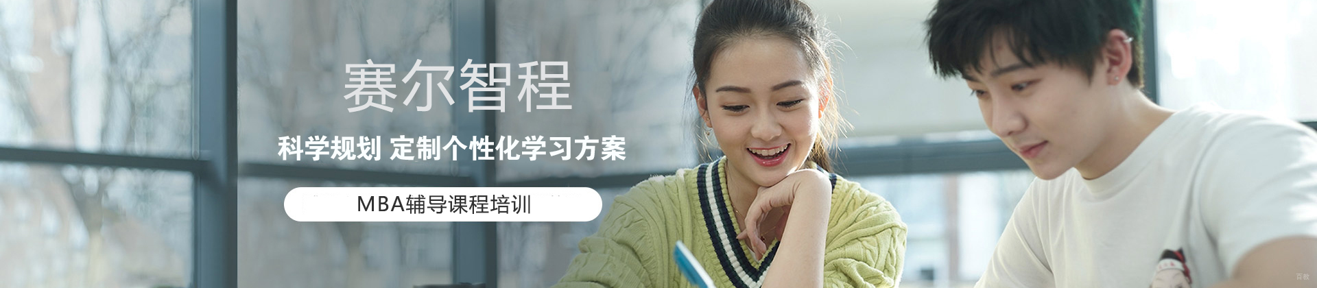 青岛赛尔智程
