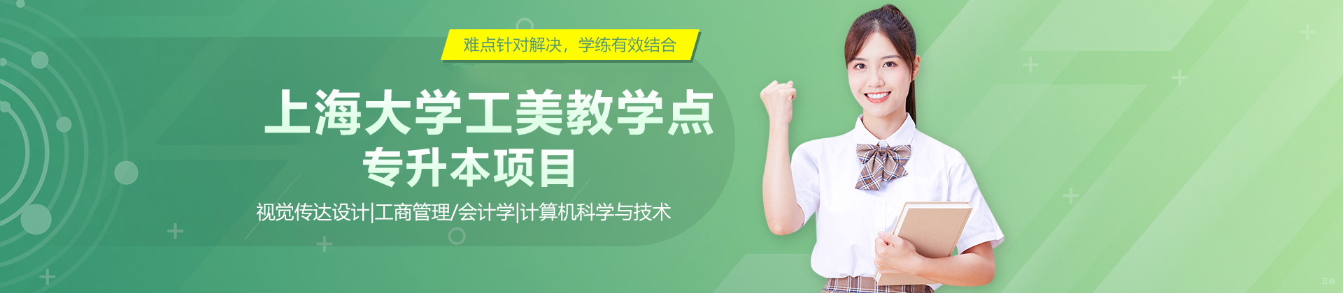上海大学工美教学点