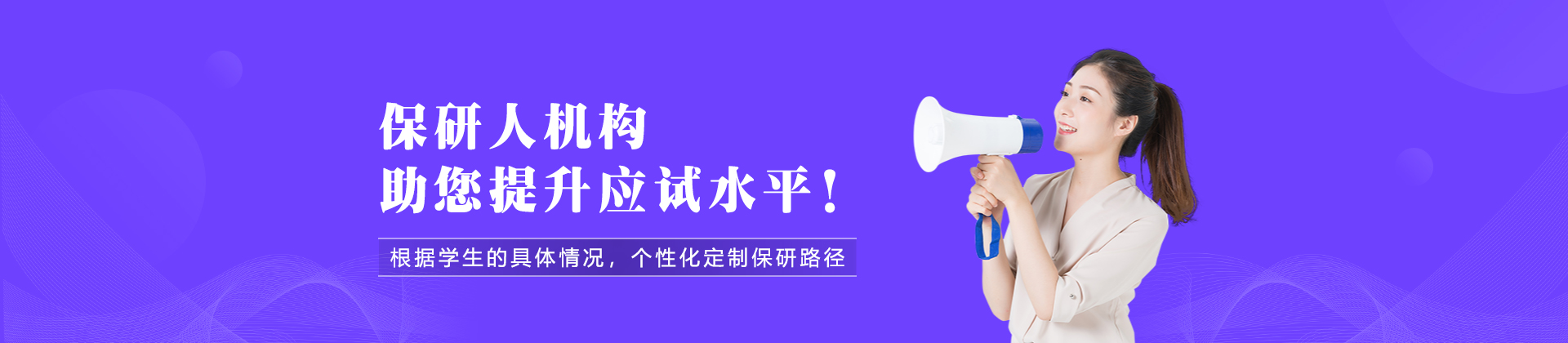 大連保研人
