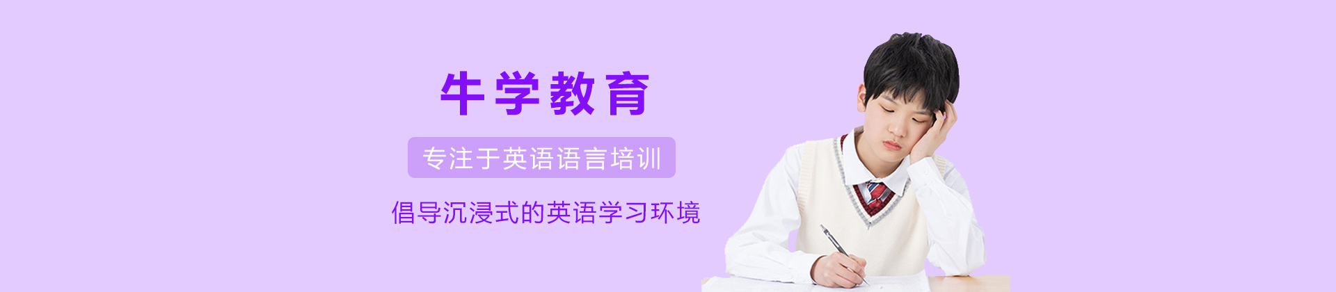 成都牛学教育