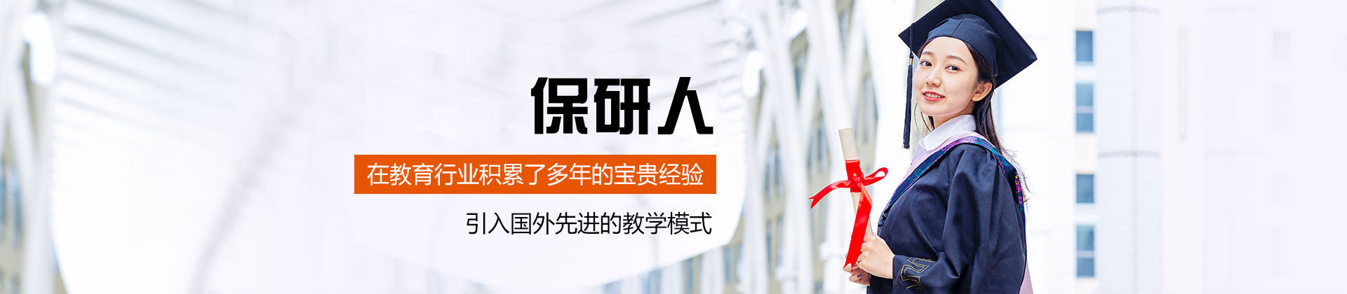 郑州保研人