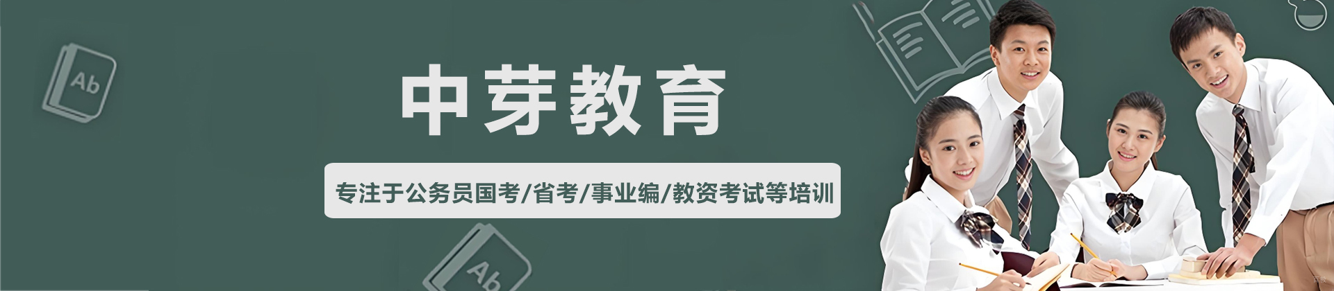 青岛中芽教育