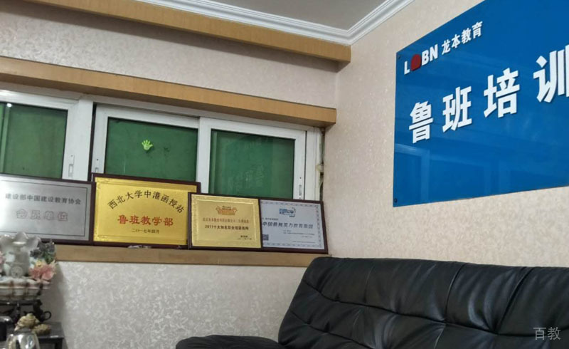 鲁班荣获荣誉
