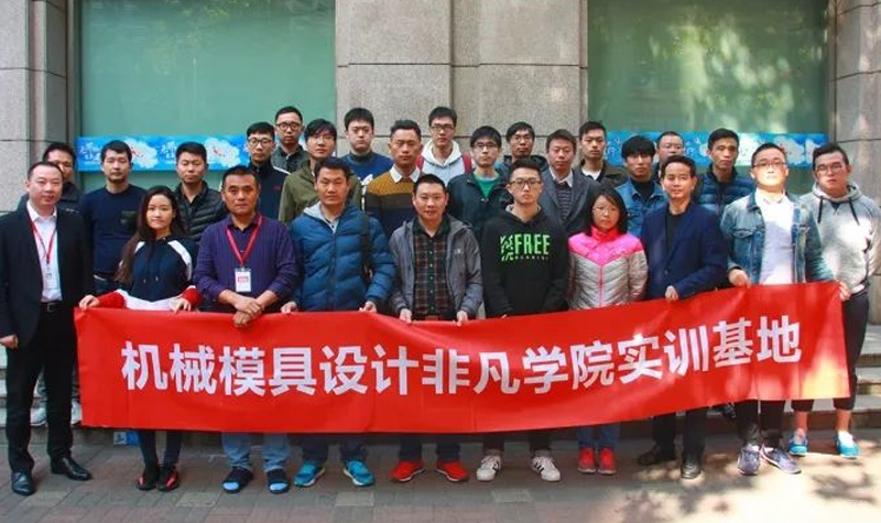 模具学员合影留念