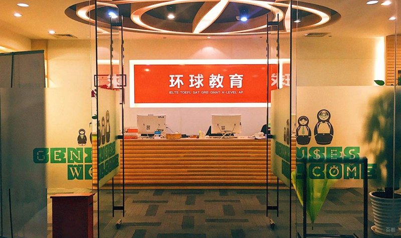 分校环境