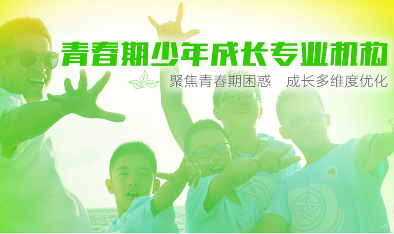 青少年教育