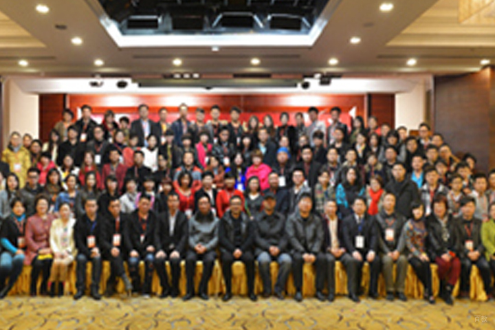 全体会员代表大会合影