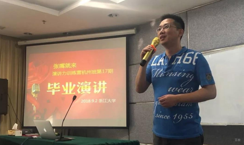 学员毕业演讲
