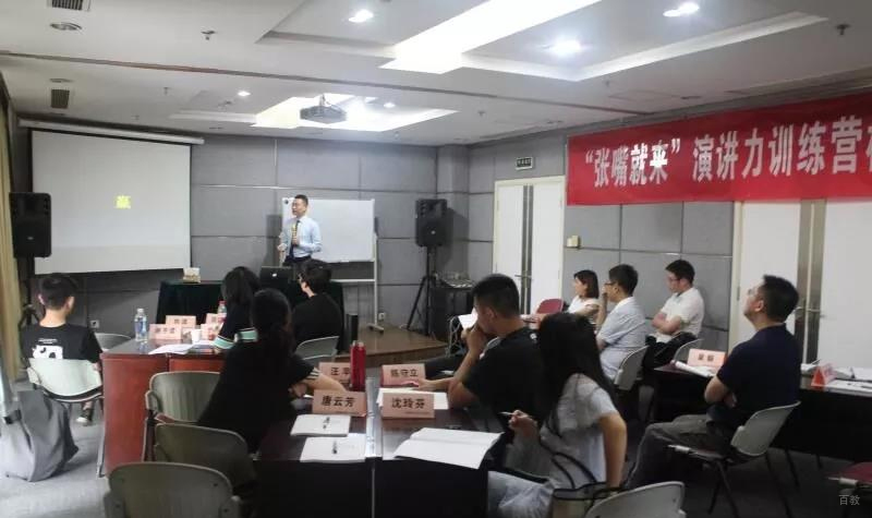 演讲力训练