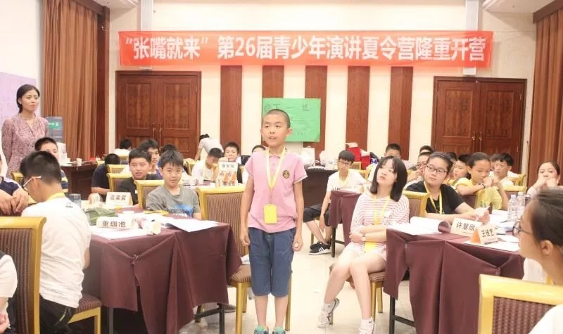 青少年演讲夏令营