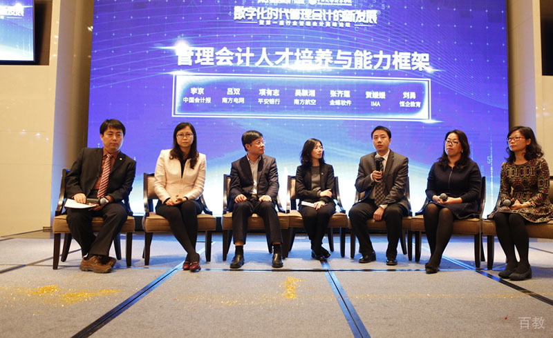 对管理会计提出了宝贵的意见