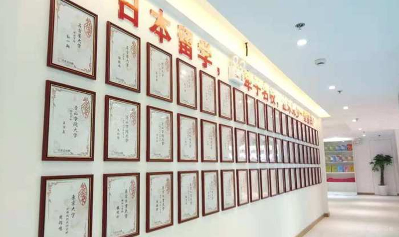 日本留学深造