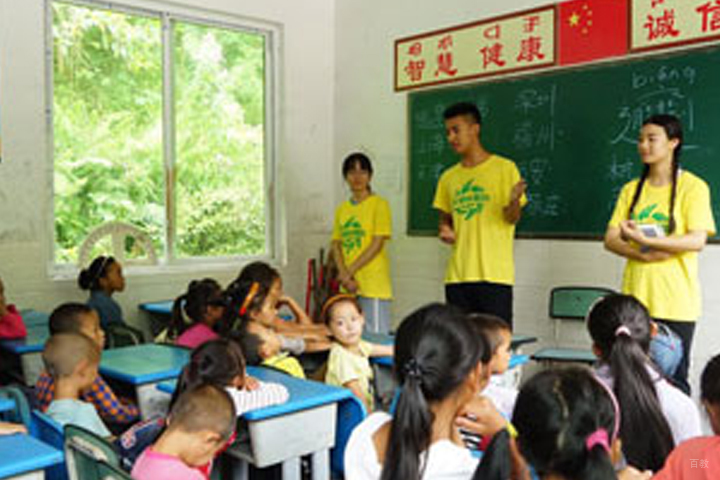 爱心公益活动