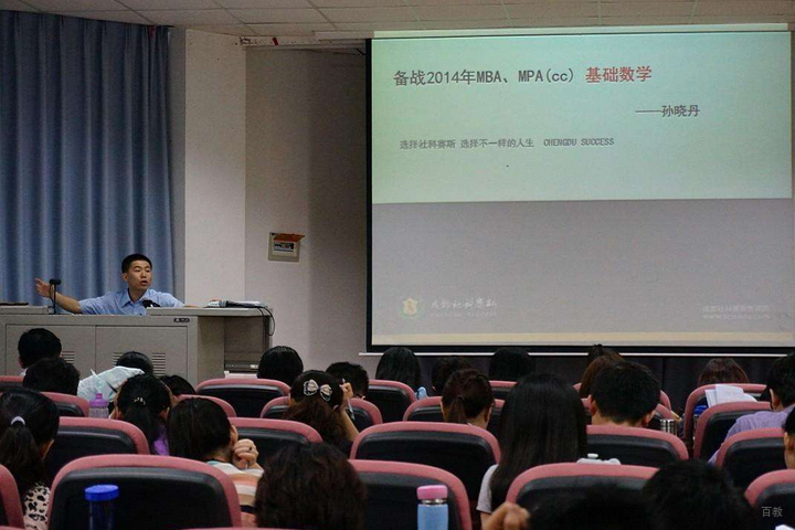 导师为学员讲解数学备考技巧