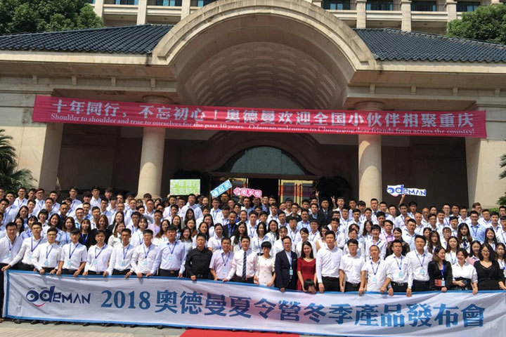 夏令营产品发布会