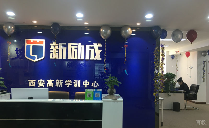 新励成培训前台