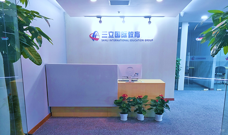 徐汇校区前台