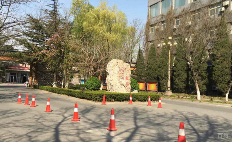 学以致用