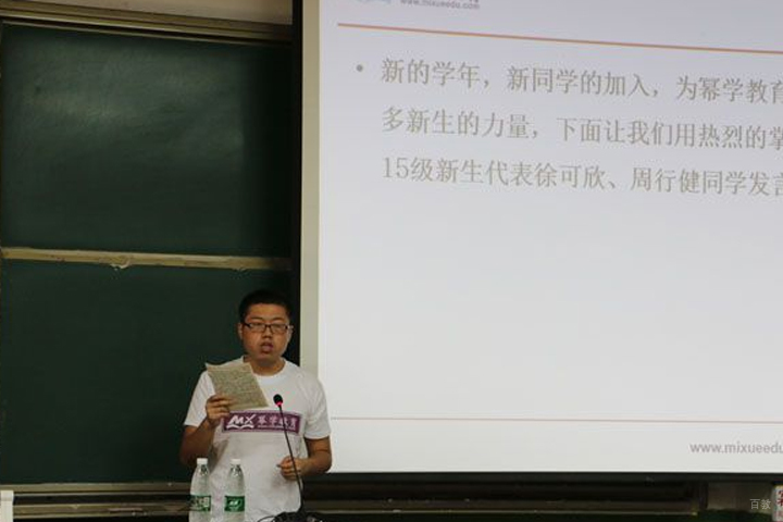 学员交流