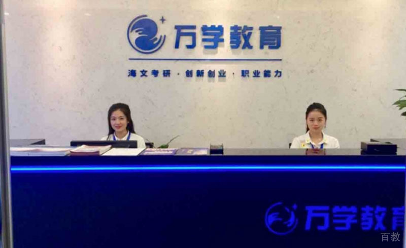 学校前台