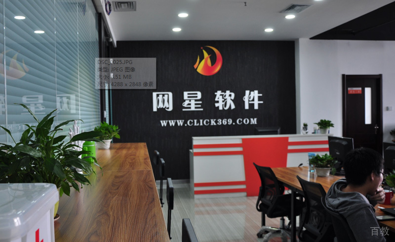网星教室环境
