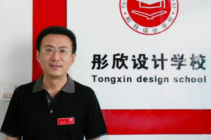 教师风采