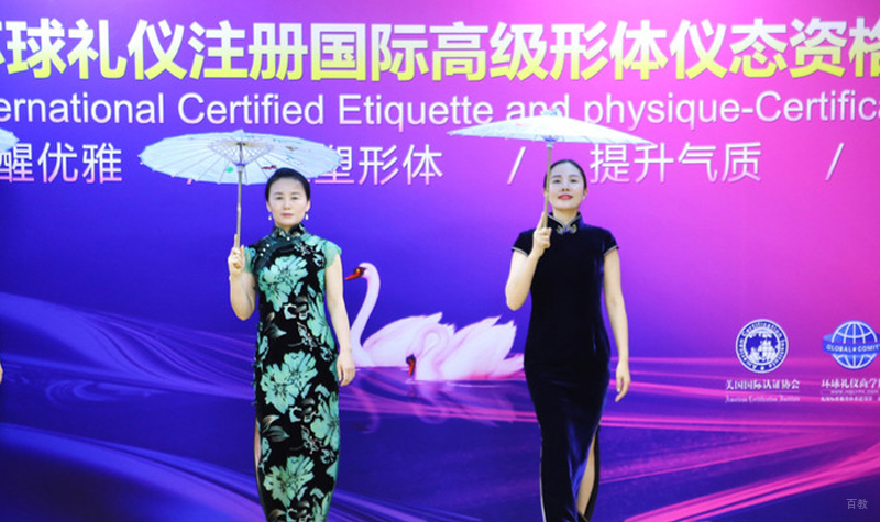 高级形体仪态培训