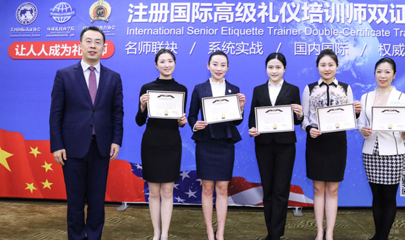 注册国际高级礼仪培训师双证班