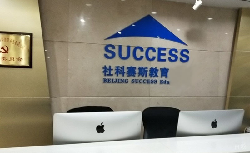前台环境