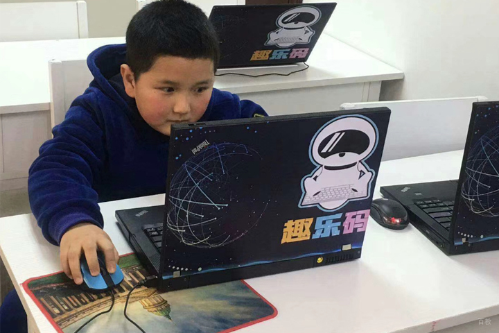 学员学习