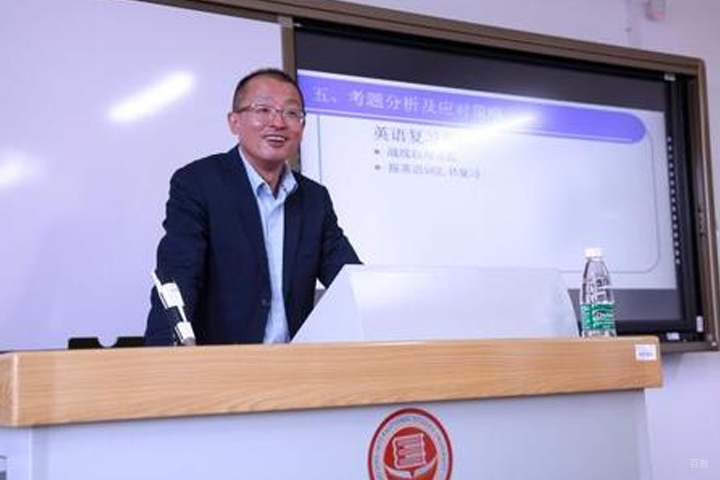 老师授课