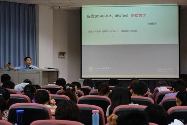 老师授课