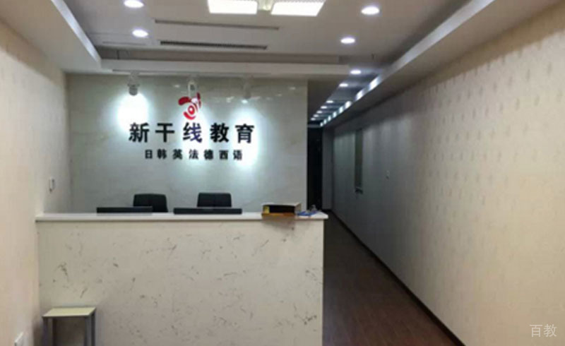 新干线接待前台