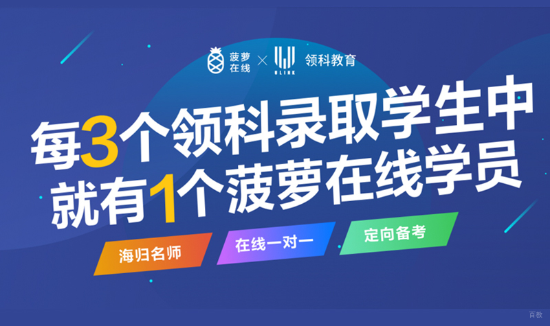 上海国际学校定向备考