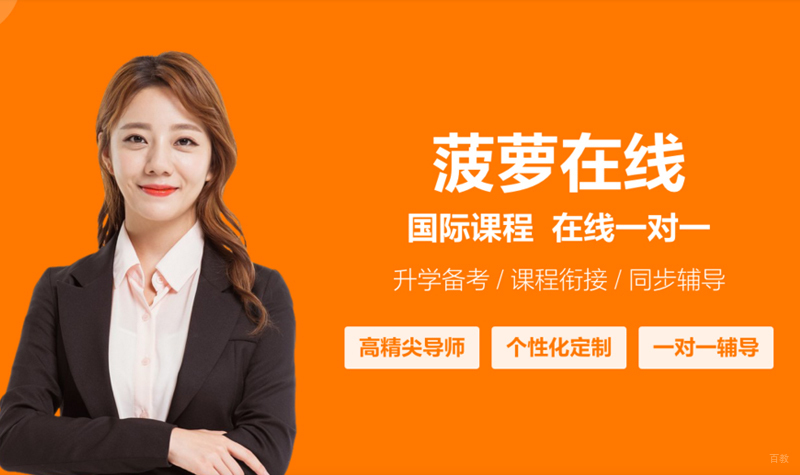 上海国际学校升学备考