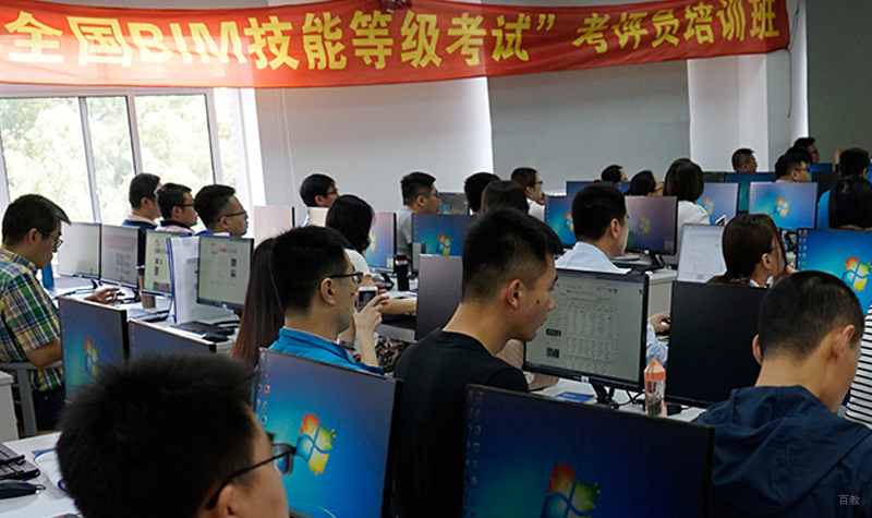 全国BIM技能等级考试