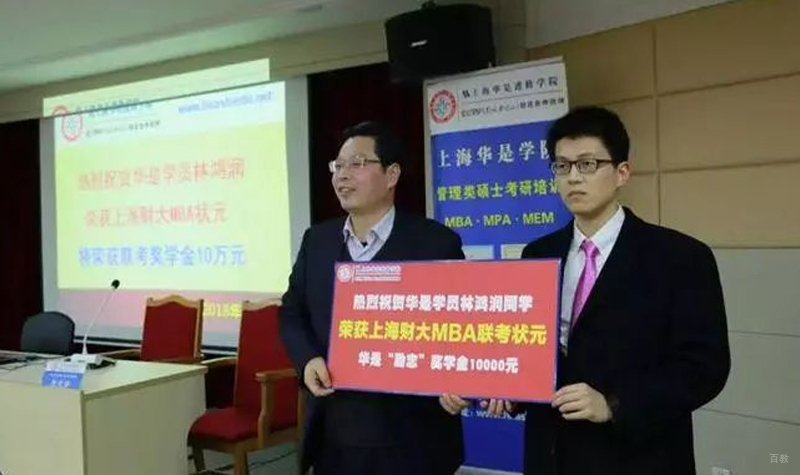 优秀学员