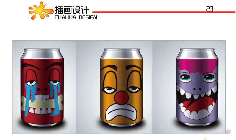 平面设计优秀作品