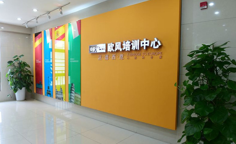 校区一角
