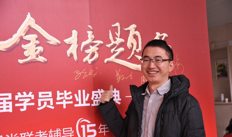 毕业典礼