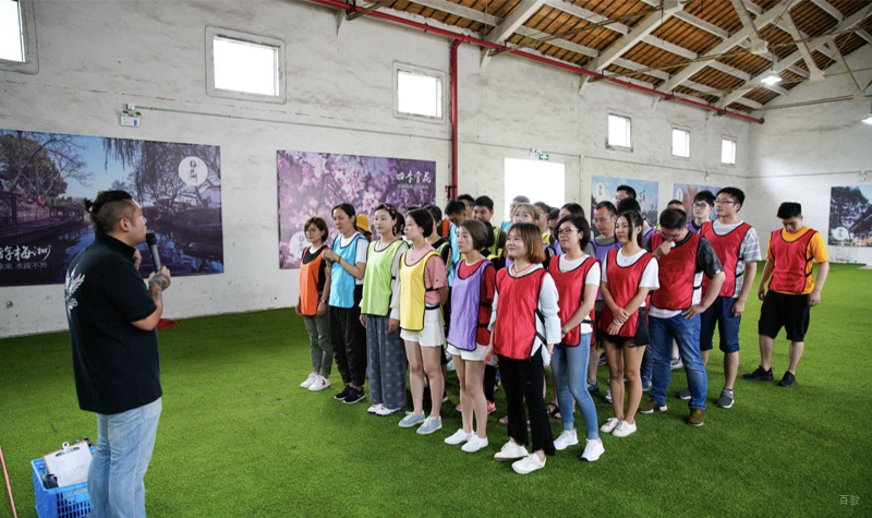 拓展活动