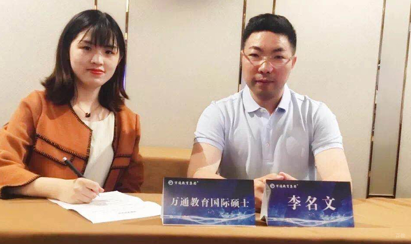 国际硕士