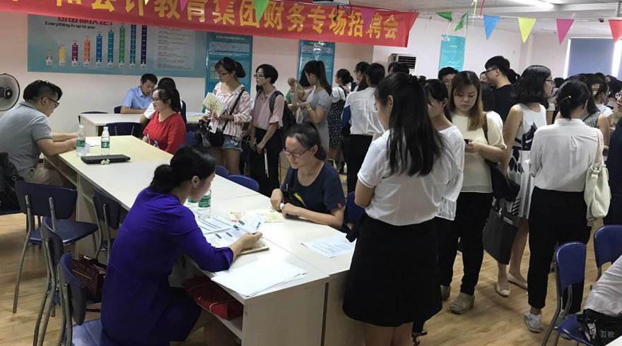 招聘会