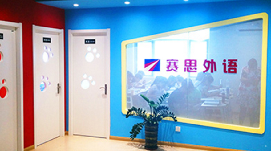 学校一角