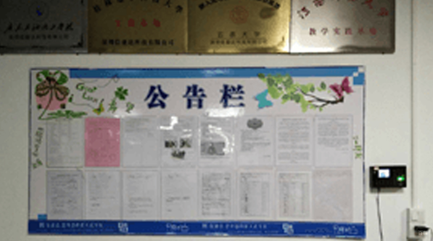 公告栏