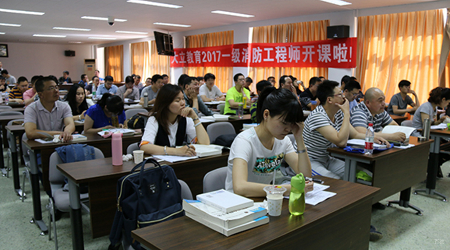 学员上课