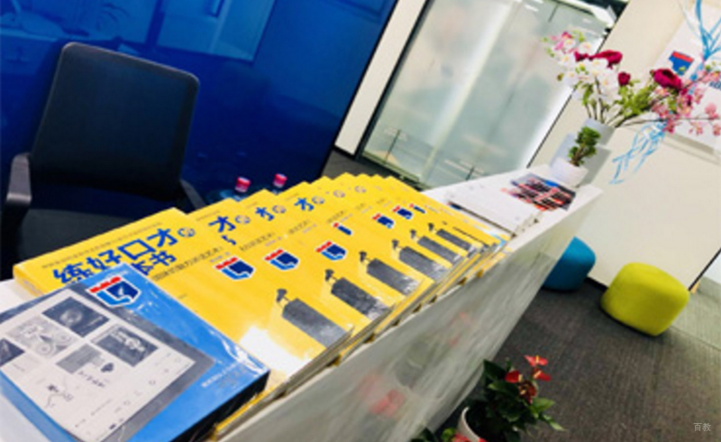 学习教材