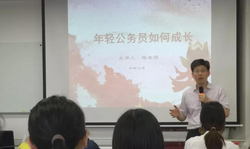 公务员培训上课情景