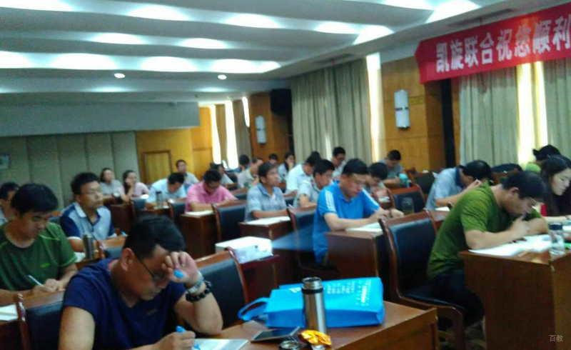 学员听课